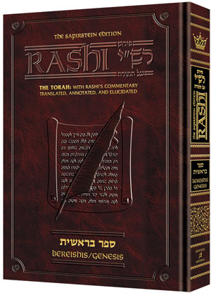 Sapirstein Edition Rashi - Full Size
