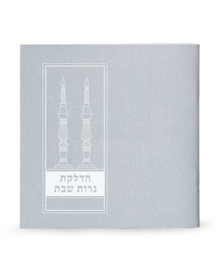 Candle Lighting – Softcover / Yiddish - Silvery