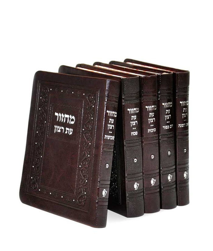 Rimon Series Imitation Leather set of 5 Brown Edot Mizrach