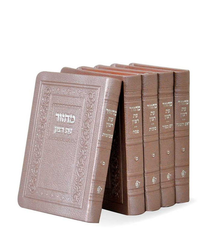 Rimon Series  Imitation leather Small soft Cover 14*10  5 volumes  sfard ks