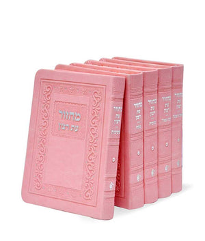 Rimon Series Imitation leather Small soft Cover 4x6  Set 5  sfard Pink