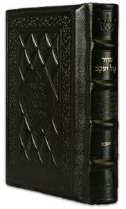 Siddur - Yitzchak Yair - Hebrew Only - Pocket Size - Ashkenaz - Yerushalayim - Dark Brown