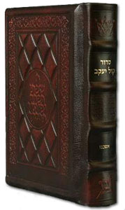 Siddur - Yitzchak Yair - Hebrew Only - Pocket Size - Ashkenaz - Yerushalayim - 2-Tone