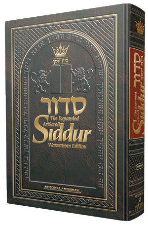 Wasserman Siddur - Hebrew/English - Full Size - Ashkenaz