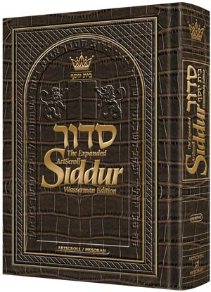 NEW Expanded - Hebrew/English - Siddur Wasserman Ed - Ashkenaz - Pocket Size