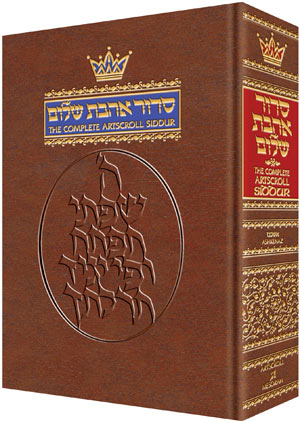 Siddur Hebrew/English - Complete Pocket Size - Ashkenaz