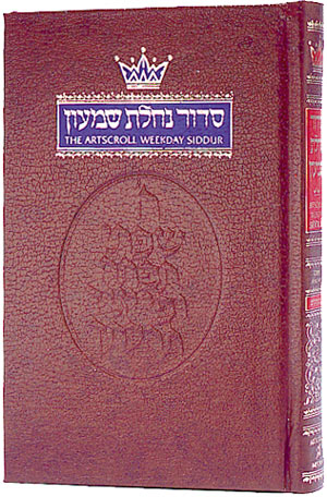 Siddur Hebrew/English - Weekday - Pocket Size - Ashkenaz
