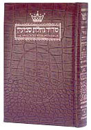 Siddur Hebrew/English - Weekday - Pocket Size - Ashkenaz