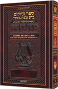 Spanish Interlinear Tehillim - The Wengrowsky Edition - Full Size