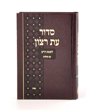 siddur for shabat & yom tov medium sfard  Bordeaux