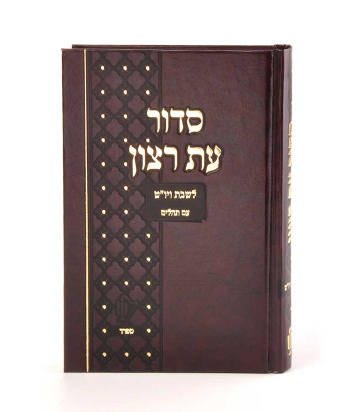 siddur for shabat & yom tov medium sfard  Bordeaux