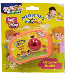 Mitzva Slide Images