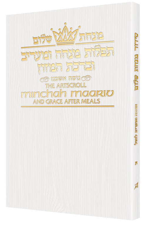 Minchah/Maariv - Hebrew/English - Weekday - Pocket Size - Sefard - White Cover