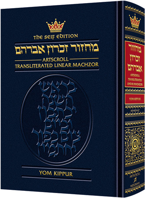 Transliterated - Full Size - Yom Kippur - Ashkenaz - Seif Edition