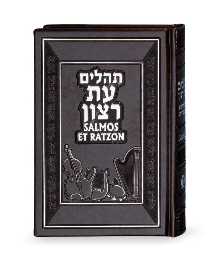 Tehillim with Spanish translation  browm