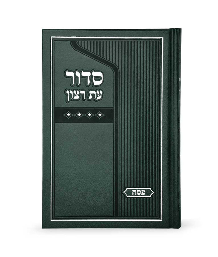 Siddur Skai for Pesach –5x7 medium  sfard