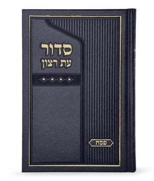 Siddur Skai for Pesach –6x8 large  sfard