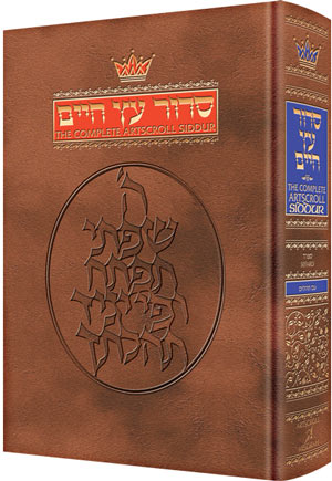 Siddur Hebrew/English - Complete Full Size - Sefard