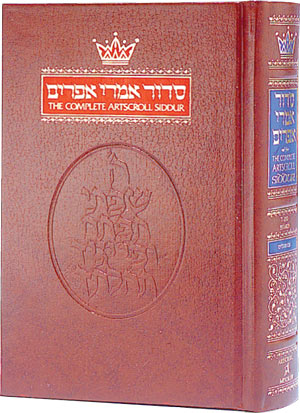 Siddur Hebrew/English - Complete Pocket Size - Sefard