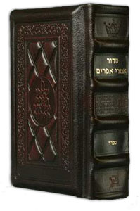 Siddur - Hebrew/English - Complete - Pocket Size - Sefard - Yerushalayim - 2 Tone