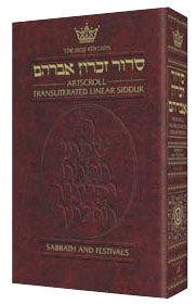 Siddur Transliterated Linear - Sabbath & Festivals - Seif Edition