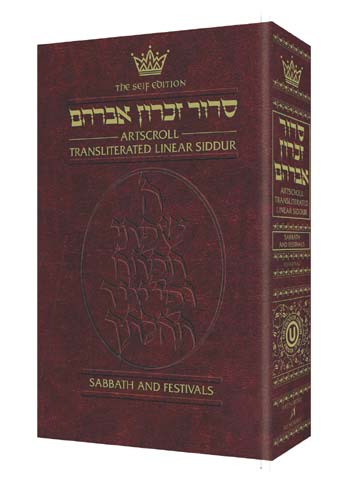 Siddur Transliterated Linear - Sabbath & Festivals - Seif Edition