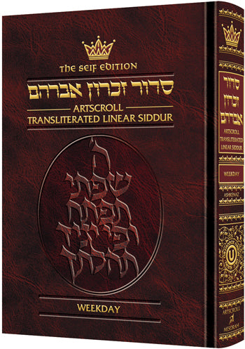 Siddur Transliterated Linear - Weekday - Seif Edition