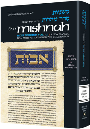 Yad Avraham Mishnah Series Tractate