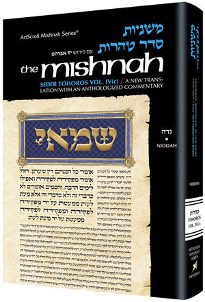 Yad Avraham Mishnah Series Tractate