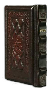 Tehillim / Psalms - 1 Vol - Pocket Size -Hand-tooled Yerushalayim - 2 Tone