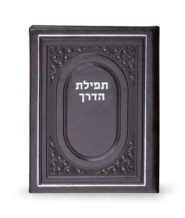 Tefillat Haderech  - Hard Cover 10*14 brown