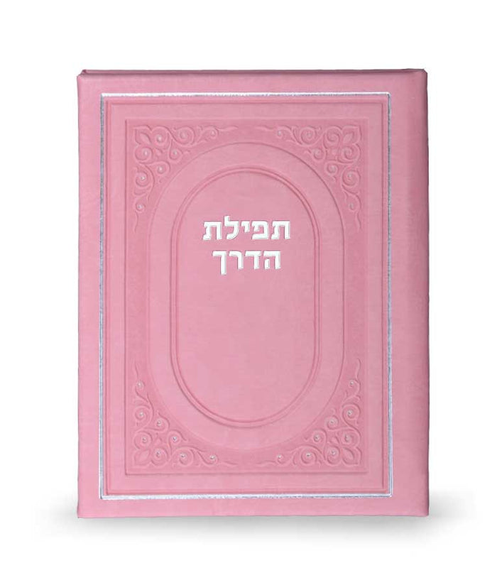 Tefillat Haderech  - Hard Cover 10*14 pink