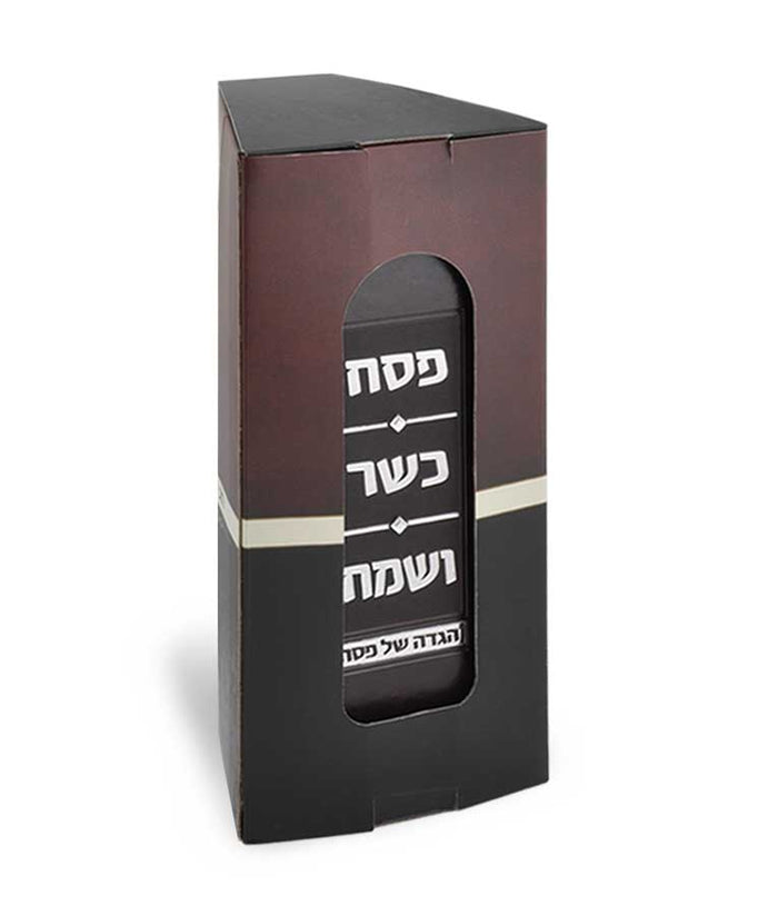 Trapezoid Pesach Package Ashkenazi brown