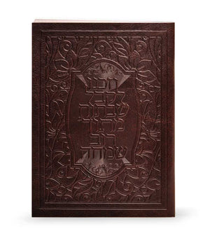 Zemirot Shabbat Imitation Leather Brown-V'zakeinu Ashkenaz