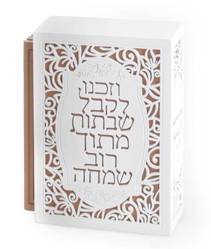 Wooden Stand of 6 Zemirot Shabbat Vezakeinu edot hamizrach white