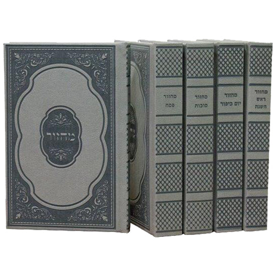 Machzar Hachudosh Kaftor W Tehilim - Exclusive Elegant Design - Gray