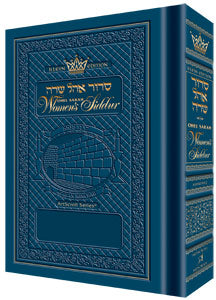 Women's Siddur - Ohel Sarah - Ashkenaz - The Klein Ed. - Royal Blue - Full Size