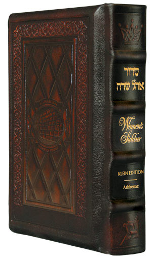 Women's Siddur Ohel Sarah - Hebrew/English - Full Size - Ashkenaz - Yerushalayim - 2-Tone