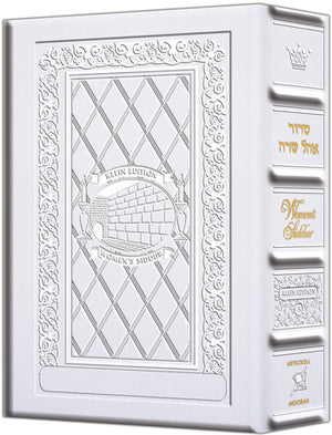 Women's Siddur Ohel Sarah - Hebrew/English - Pocket Size - Ashkenaz - White