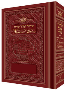 Women's Siddur - Ohel Sarah - Ashkenaz - The Klein Ed. - Rosedale - Full Size-