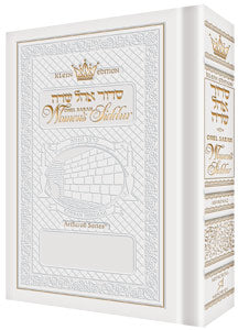 Women's Siddur - Ohel Sarah - Ashkenaz - The Klein Ed. - Ultra White - Full Size