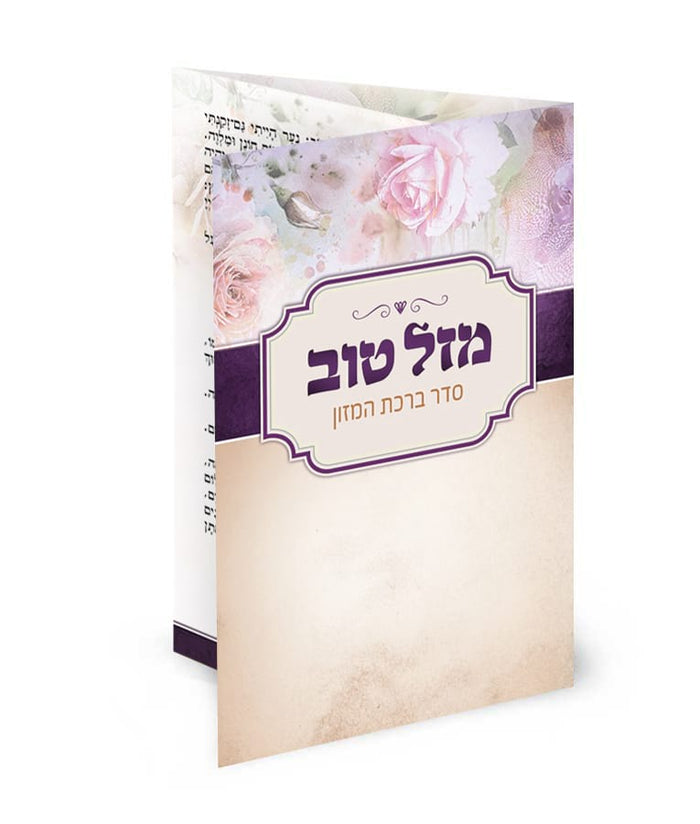 Folding bencher 501-Nusach Edot hamizrach