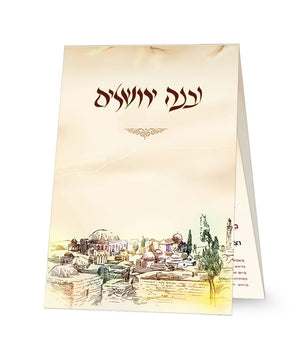 Folding Bencher 503-Nusach Edot Mizrach