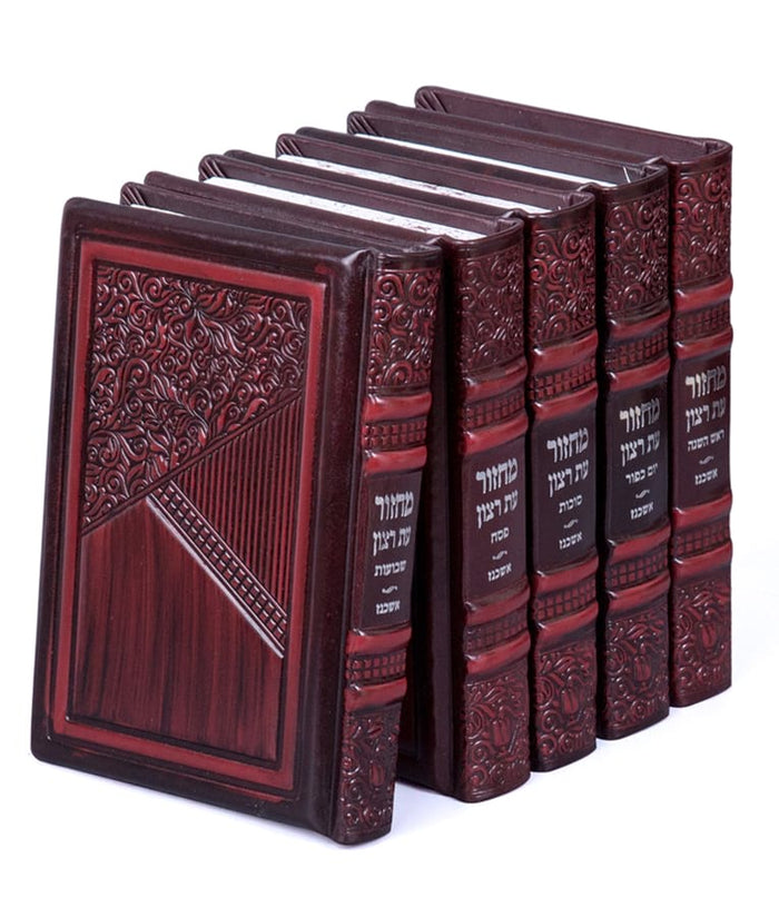 Aderet Series- Set of Leather Machzorim- Bordeaux Ashkenaz