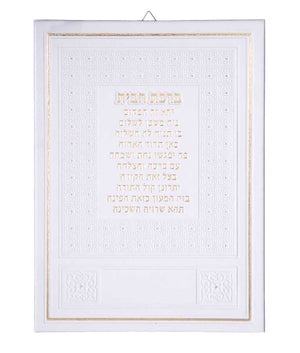 Imitation Leather Birkat Habayit  White