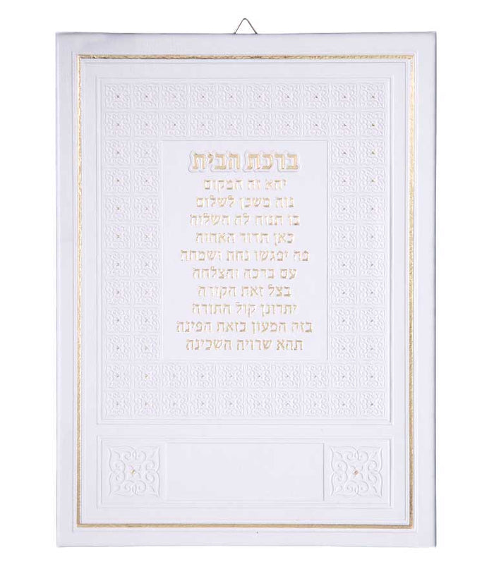 Imitation Leather Birkat Habayit  White