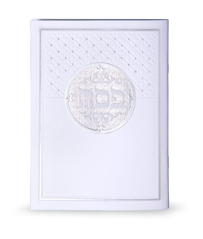 Hagadah for Pesach – White Edot Hamizrach