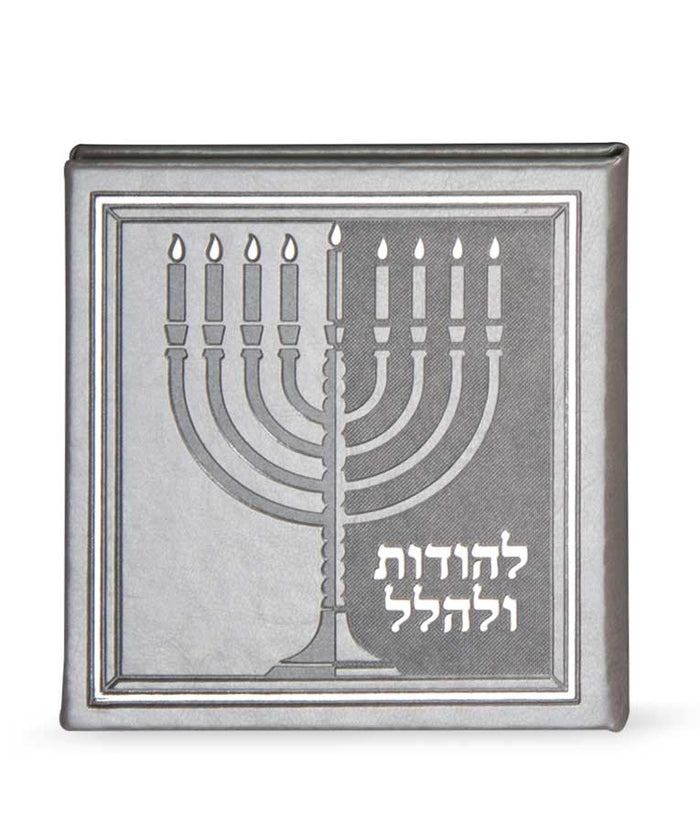 Lehodot Ulehalel - Hardcover / gray