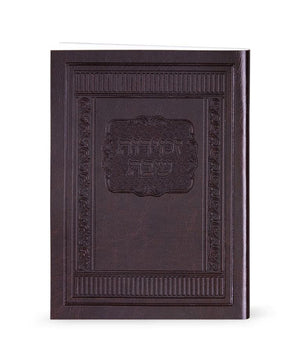 Imitation Leather Book of Kiddush-Ashkenaz-Brown