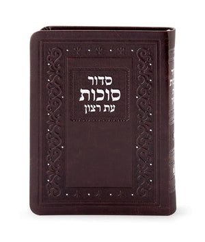 Siddur for Sukkot -Imitation Leather Sfard